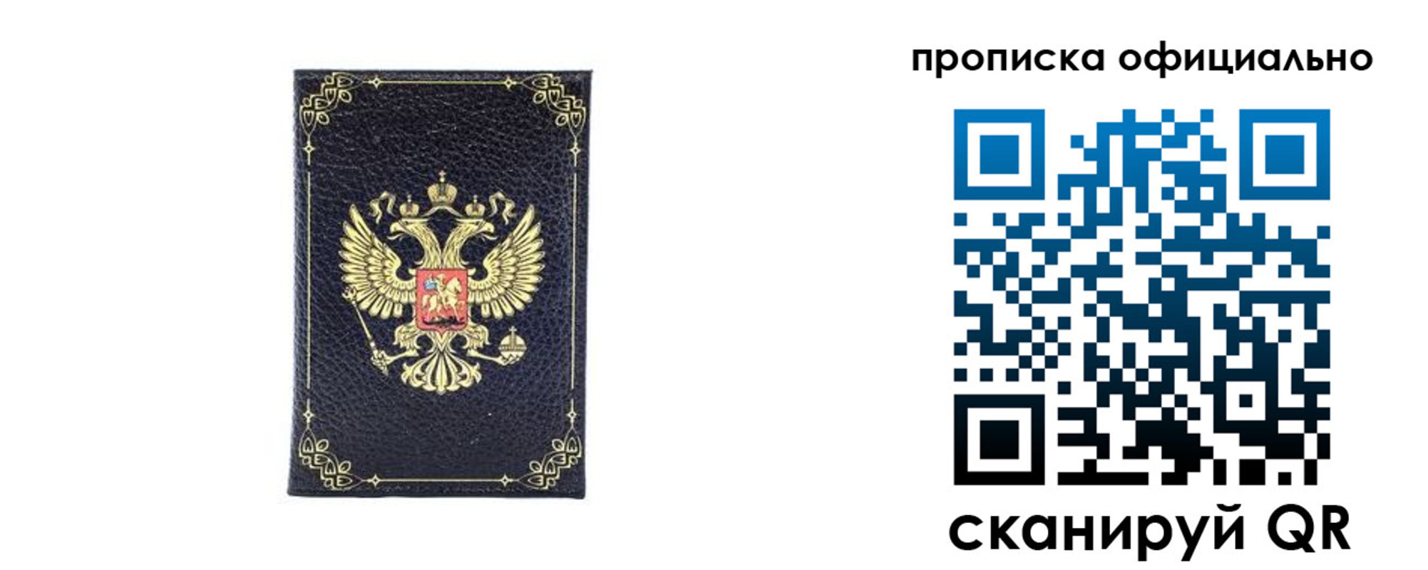 временная регистрация недорого в Котовске