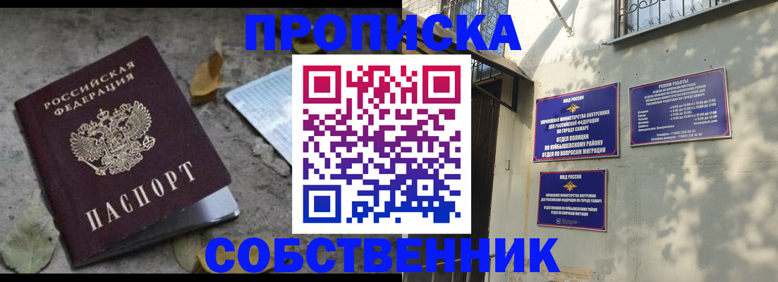 временная регистрация в квартире в Котовске