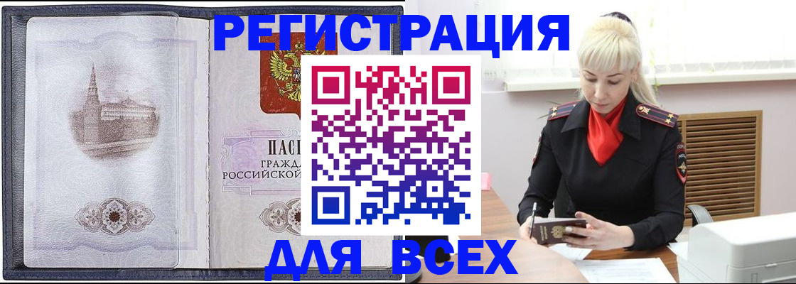 прописка для школы в Котовске
